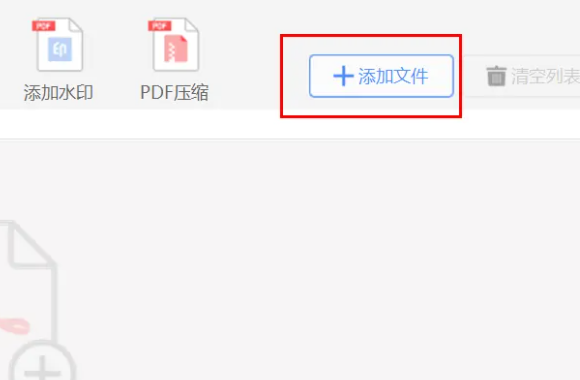 两个pdf合并成一个pdf
