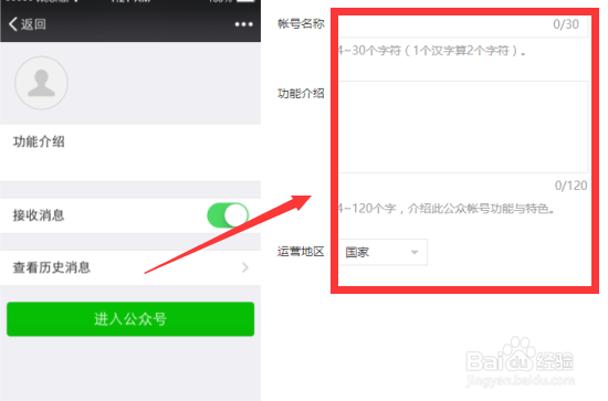 微信怎么申请个人公众号小程序