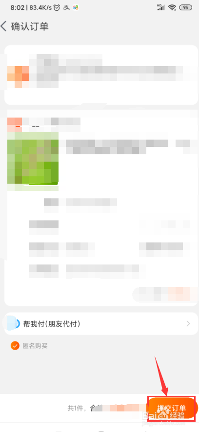 旅游礼品卡购买教程