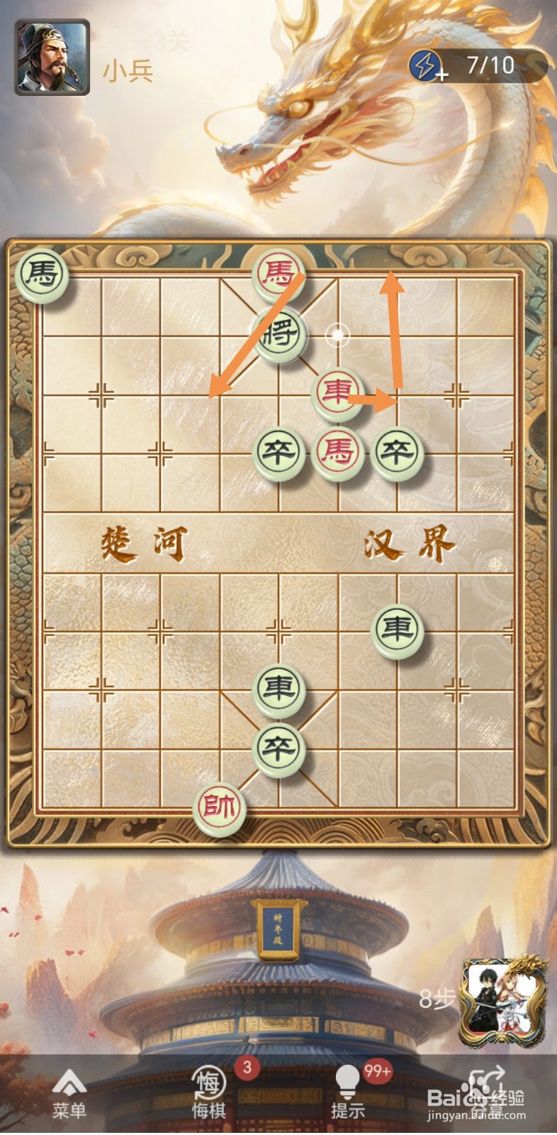 天天象棋残局闯关第393关怎么过关