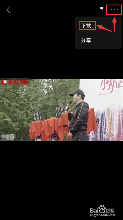 手机怎么下载微博的视频？