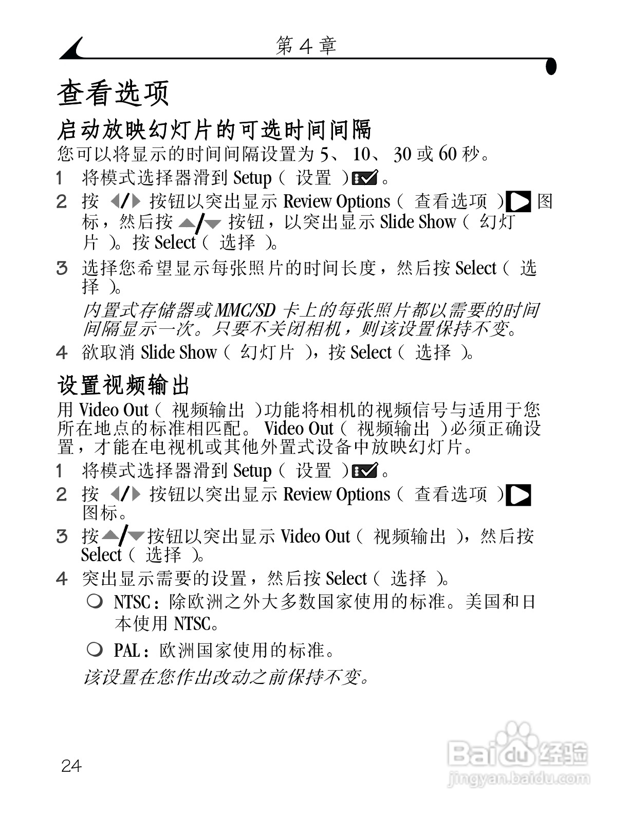 柯达DX3215数码相机使用说明书:[4]