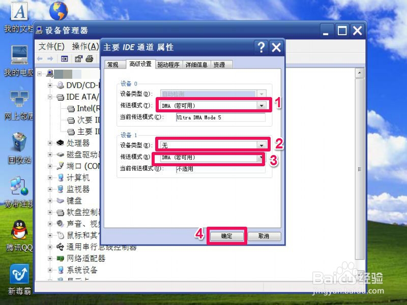 电脑开机慢怎么解决：[3]关闭无用的硬件设备