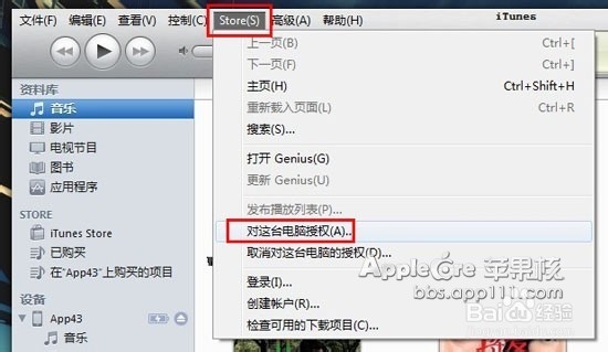 iPhone 备份电话本和短信