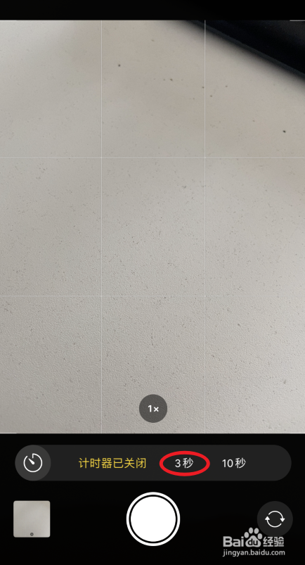 iPhone11拍照怎么开启倒计时拍摄