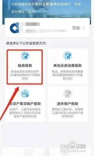 公积金怎么快速取现？