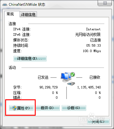 怎么查询和修改本机ip地址