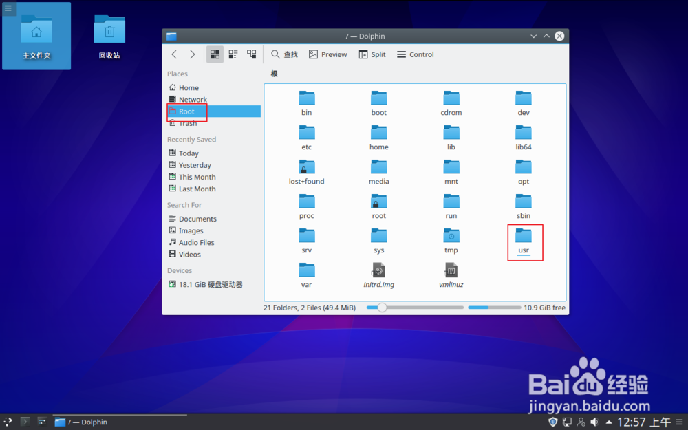 Linux如何把应用程序图标添加到桌面上