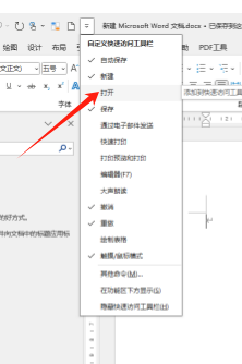 如何打开电脑内的office文档