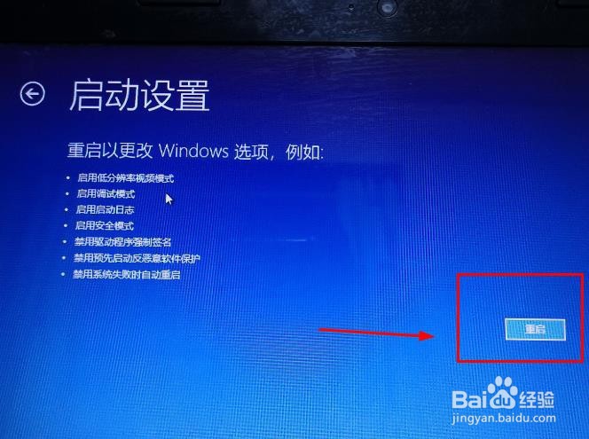 在 Windows 10 中，在安全模式下启动电脑