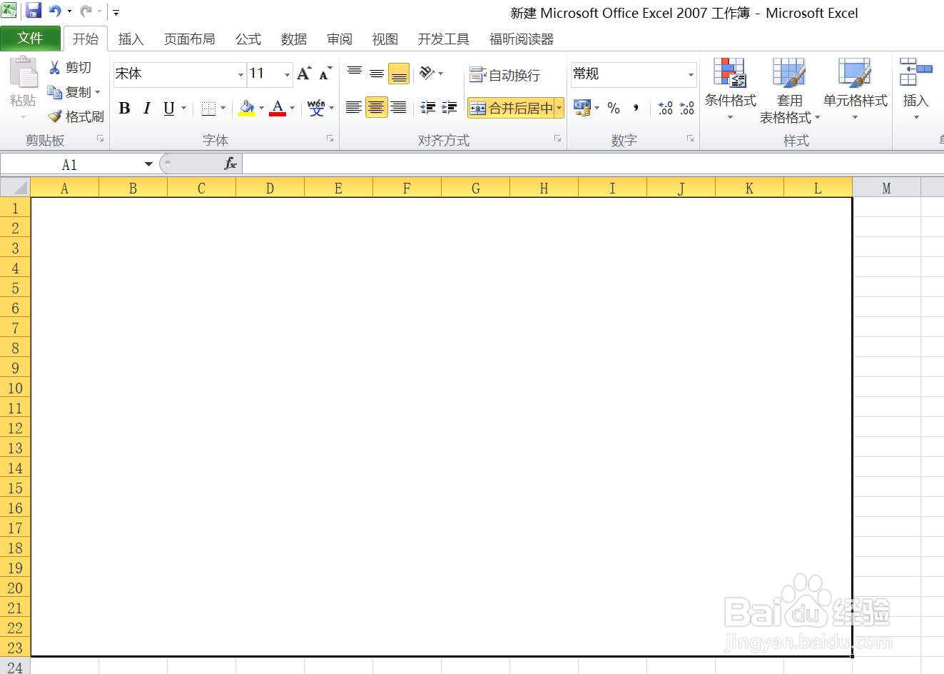 如何利用VBA代码画饭碗