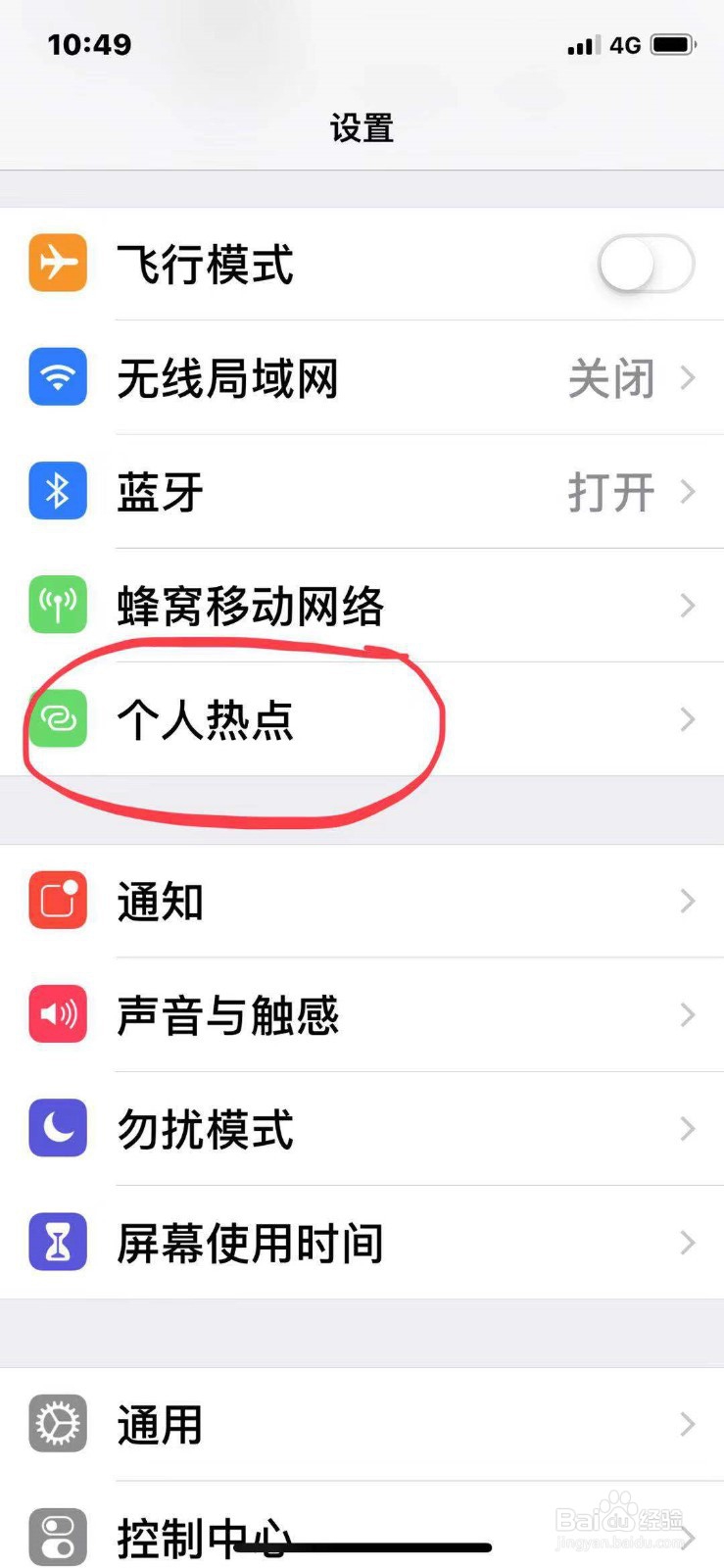 苹果笔记本电脑如何连接苹果手机热点
