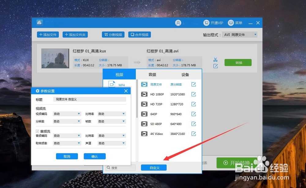 kux格式转换为mp4格式的软件哪个最好用？