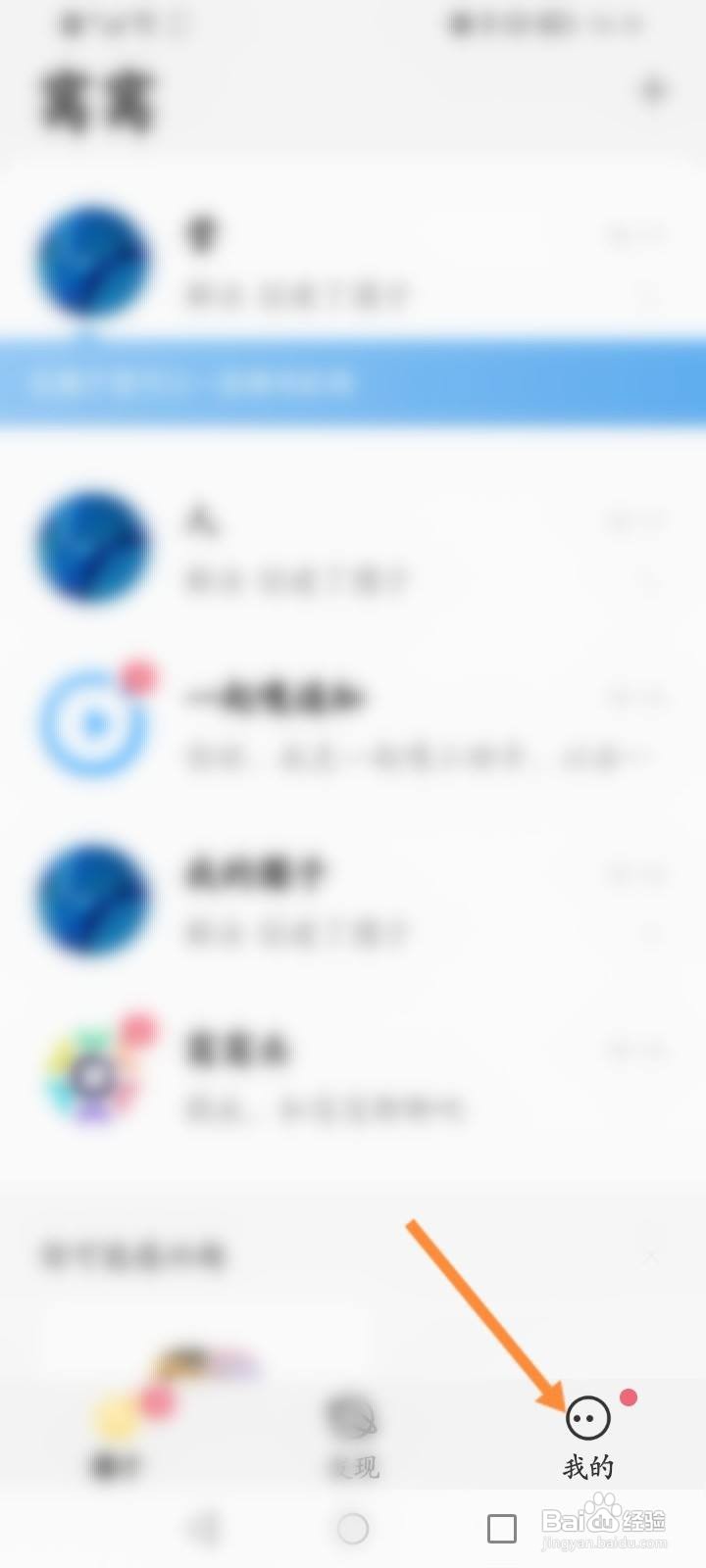 窝窝怎么关闭允许他人关注我功能