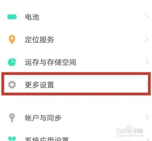 vivo怎么看手机型号