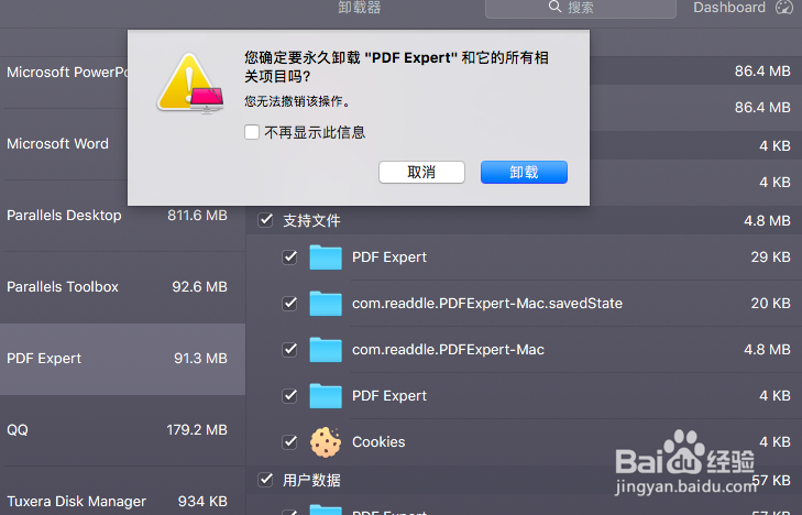 怎么正确卸载Mac中的不需要的软件