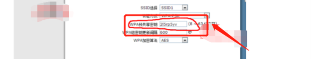 如何修改wifi密码