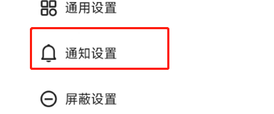 如何关闭快手APP的关注请求通知？