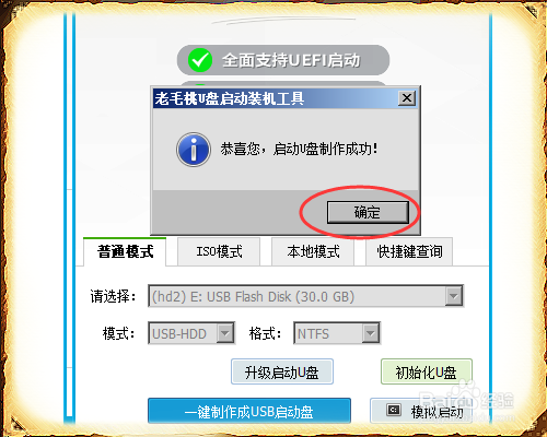 怎么制作一个U盘启动盘