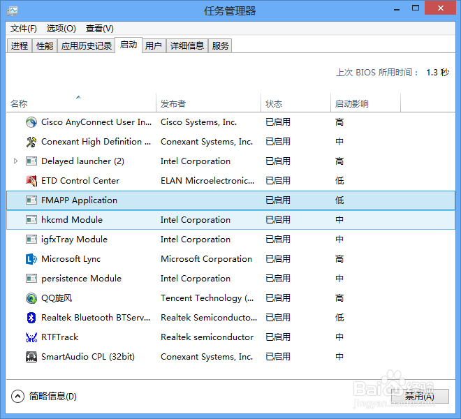 win 8系统：[1]新版任务管理器如何使用