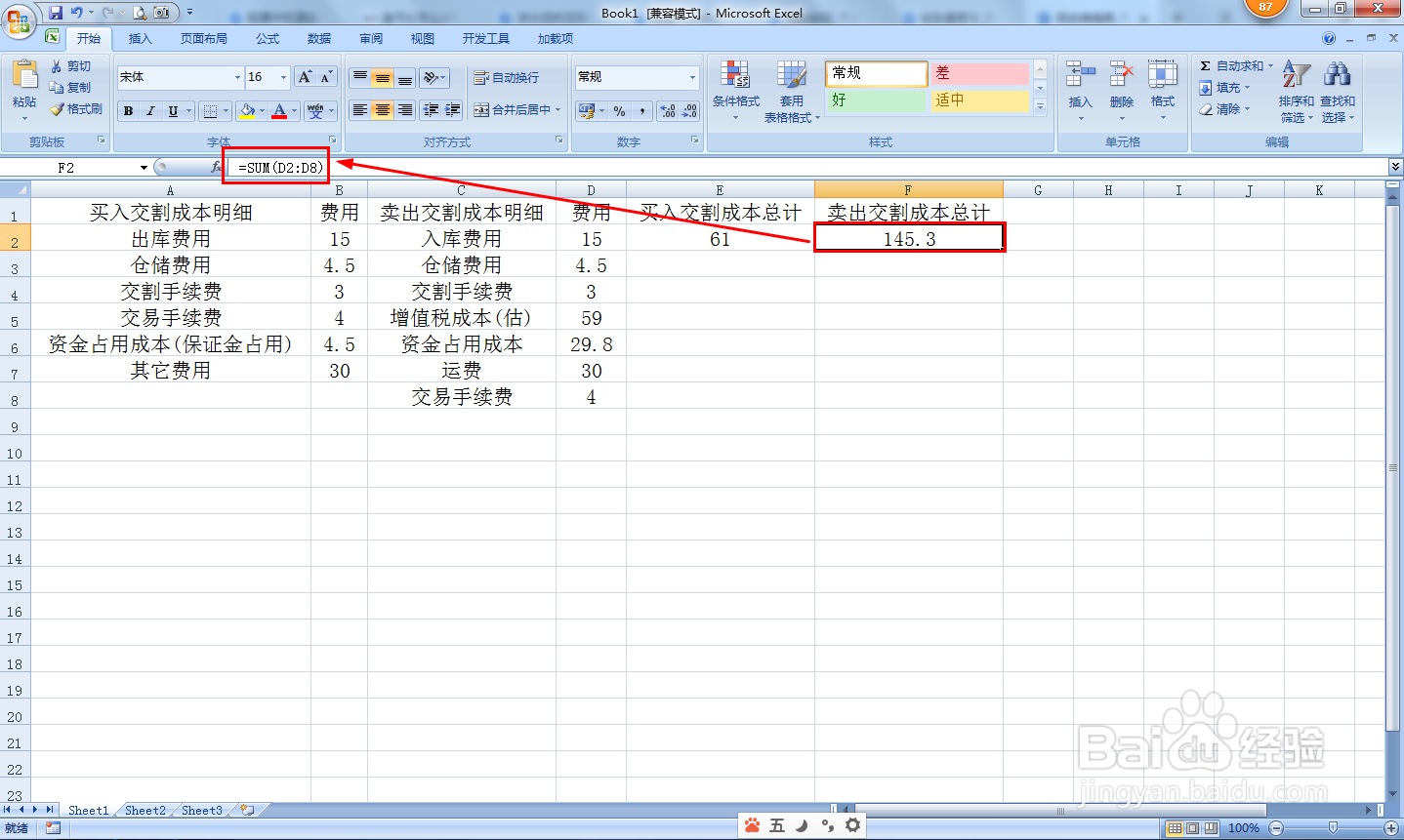 盈亏比怎么计算