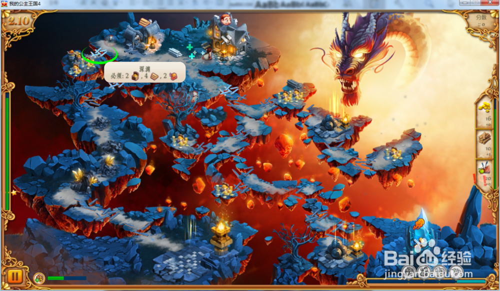 我的公主王国4—第2.10关攻略