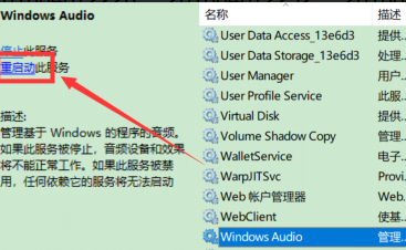 电脑没有音频设备怎么办