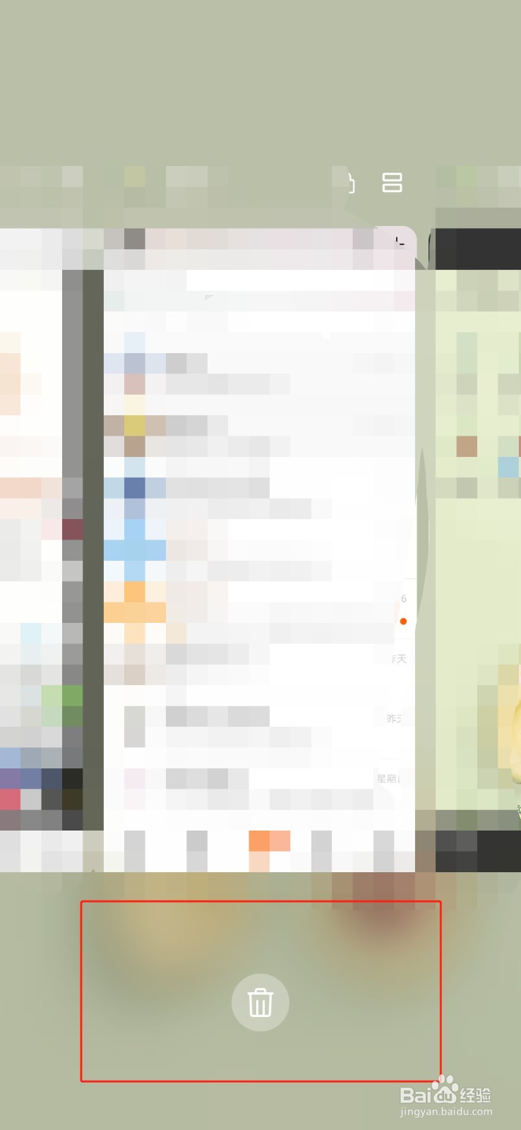 手机APP安全使用指南