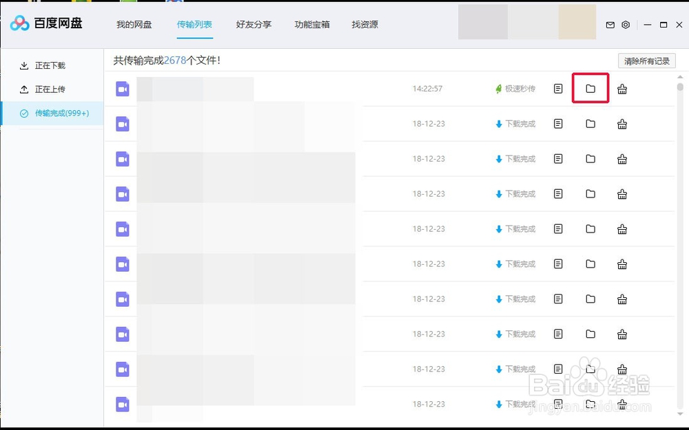 怎么把本地的视频上传到百度网盘