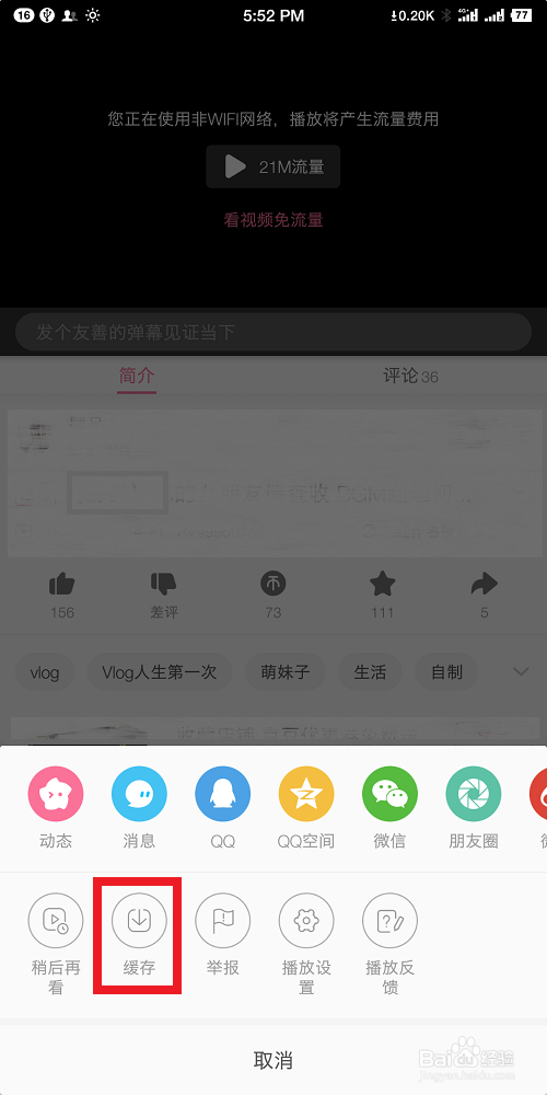 B站如何下载并且转码视频？