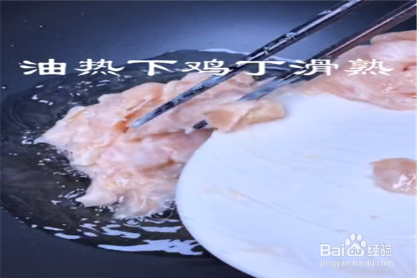 爆炒鸡胸肉怎么做