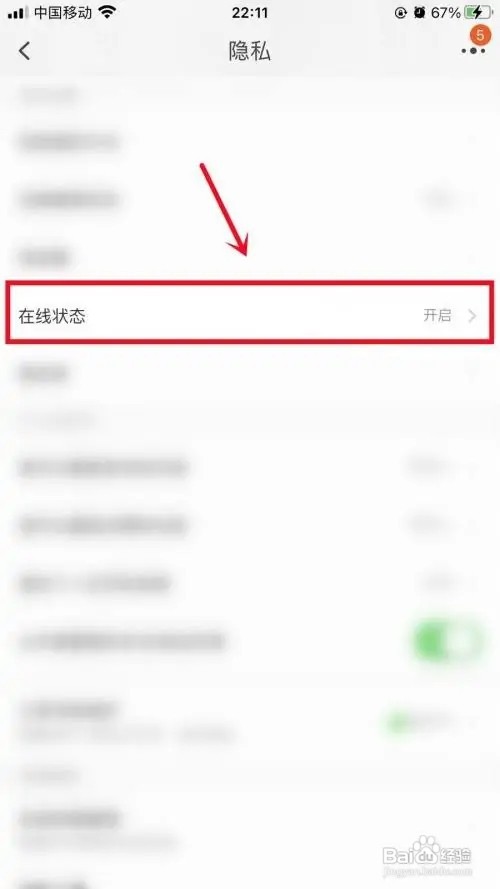 淘宝如何设置在线状态