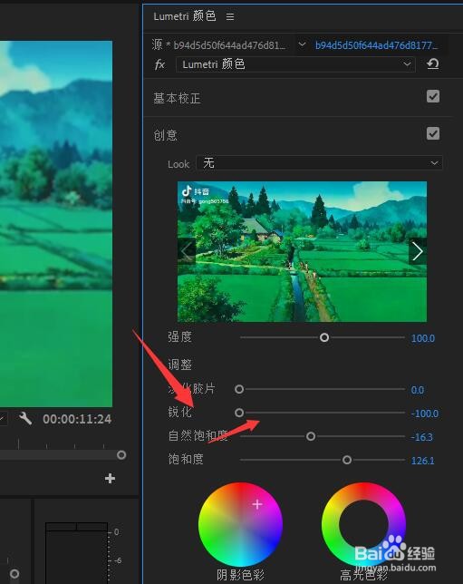 在PR2022中怎样调整视频清晰度
