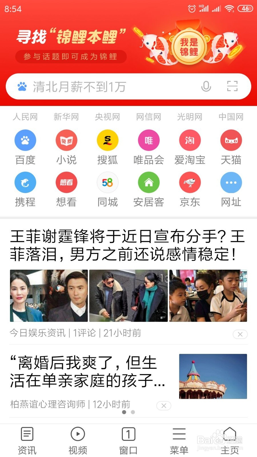 手机上登录浏览器时怎样设置成电脑版模式