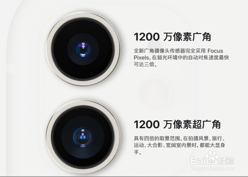 苹果11第二个摄像头怎么用