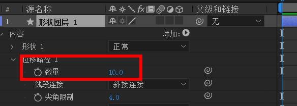 AE如何为路径添加位移效果器