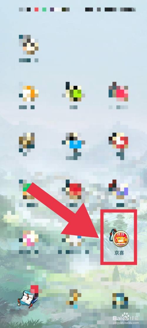 京喜app怎么开启指纹支付