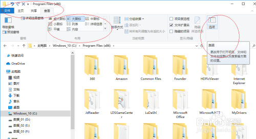 Windows 10如何设置文件夹的显示方式