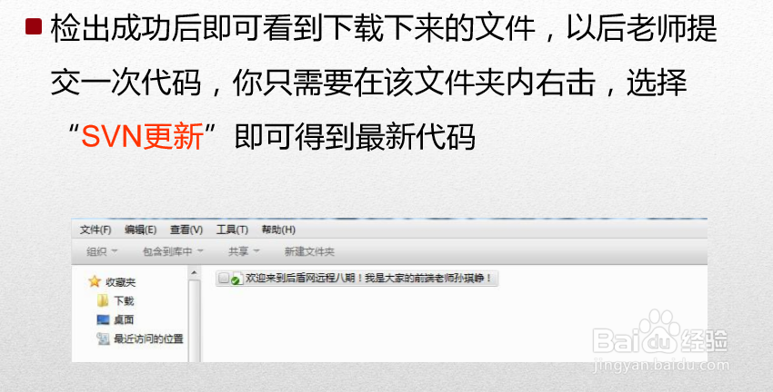 HTML5高级工程师之Git、Svn使用