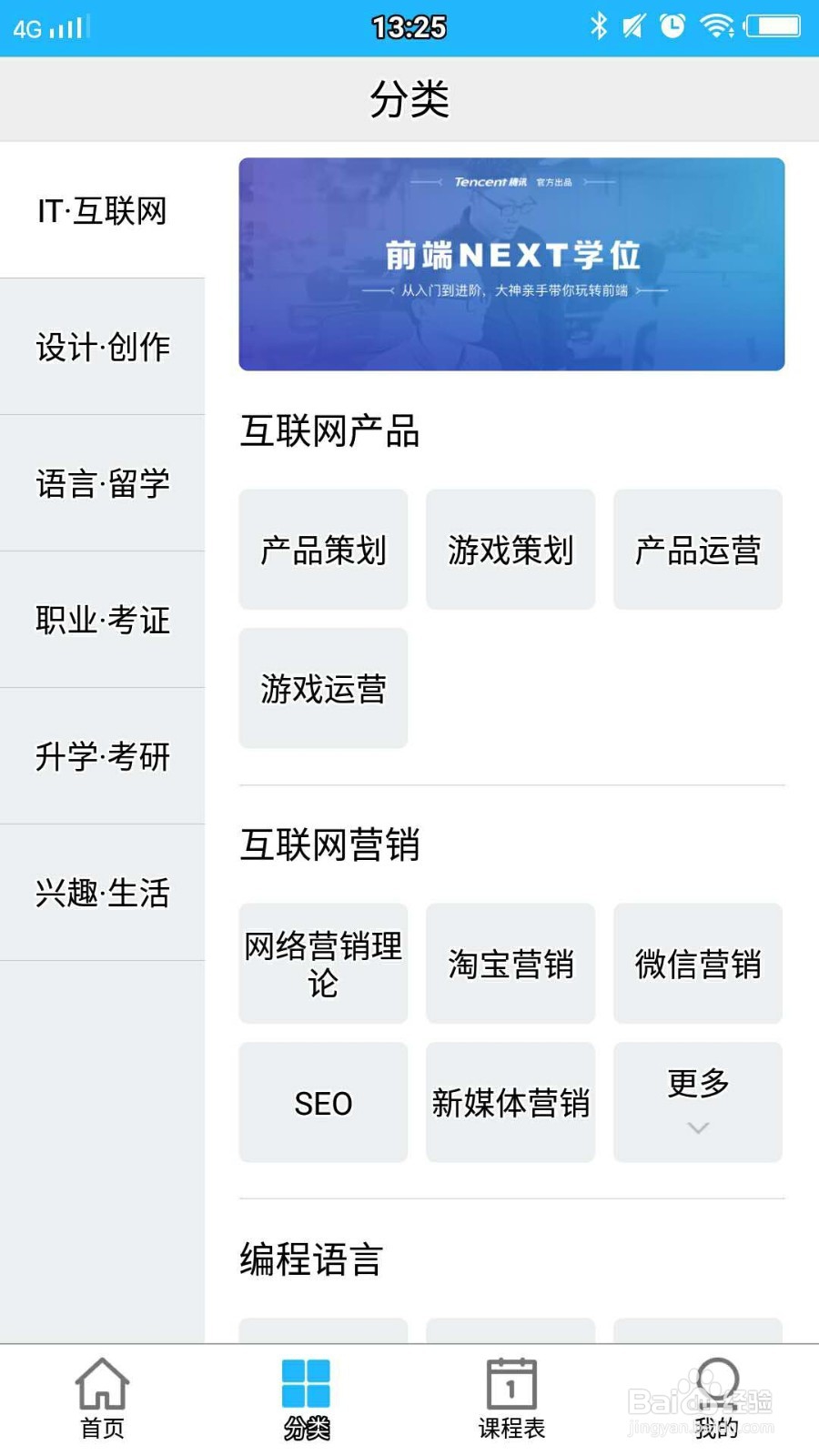 怎样利用空闲时间学习知识