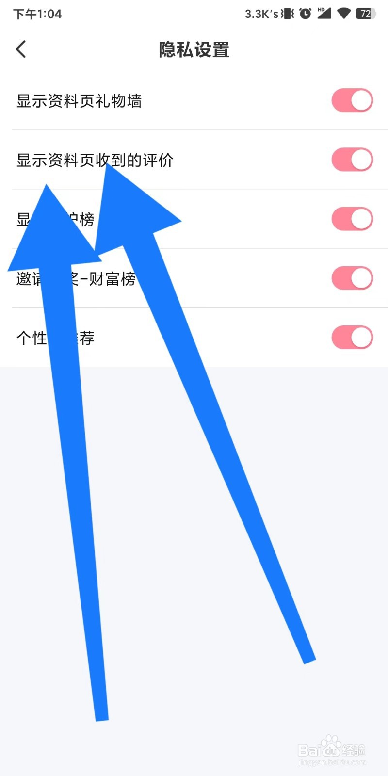 怎么设置本地蜜交友资料页显示评论