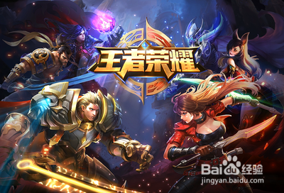 王者荣耀百强战队怎么显示