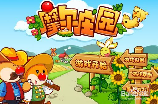 摩尔庄园加载0%怎么办