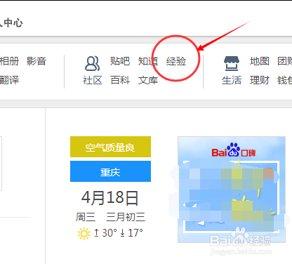 百度经验怎样申请提现