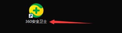 如何设置360安全卫士搜索安全防护功能