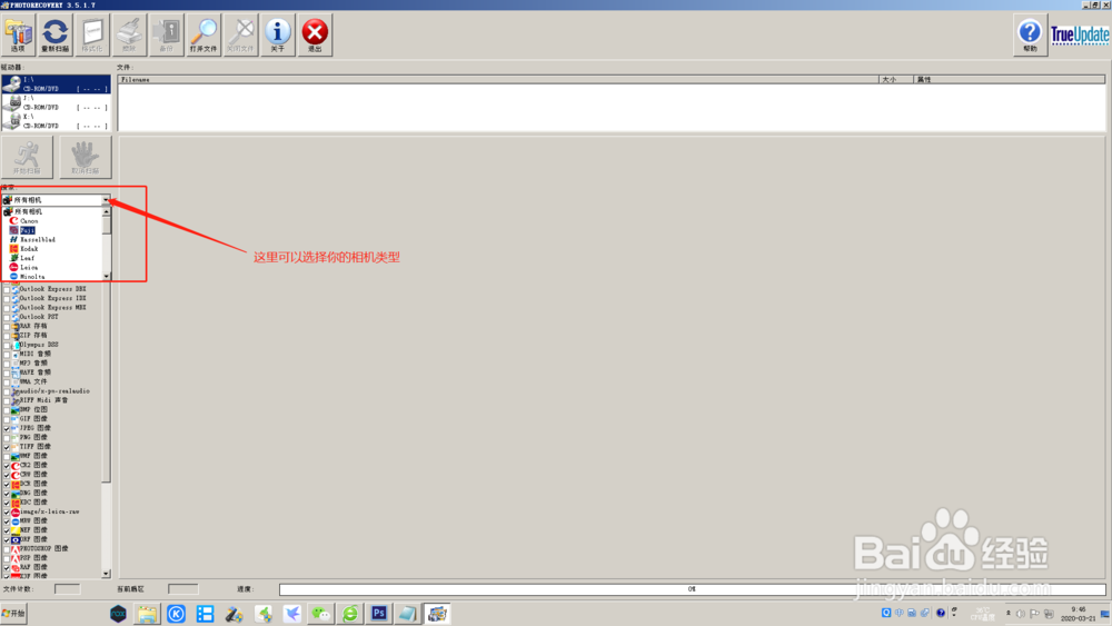 SD卡照片丢失或误删除该如何恢复？