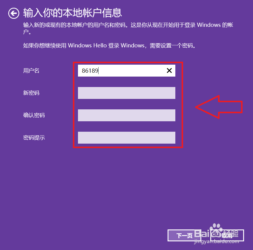 microsoft更换账户登录