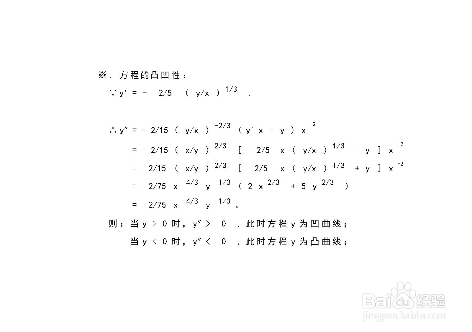 曲线方程2x^(2/3)+5y^(2/3)=1的图像