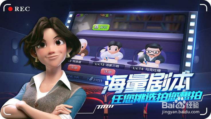 手游疯狂影院票房攻略