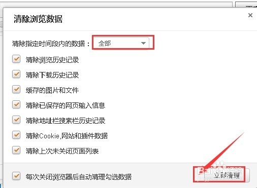 电脑日常使用中的维护